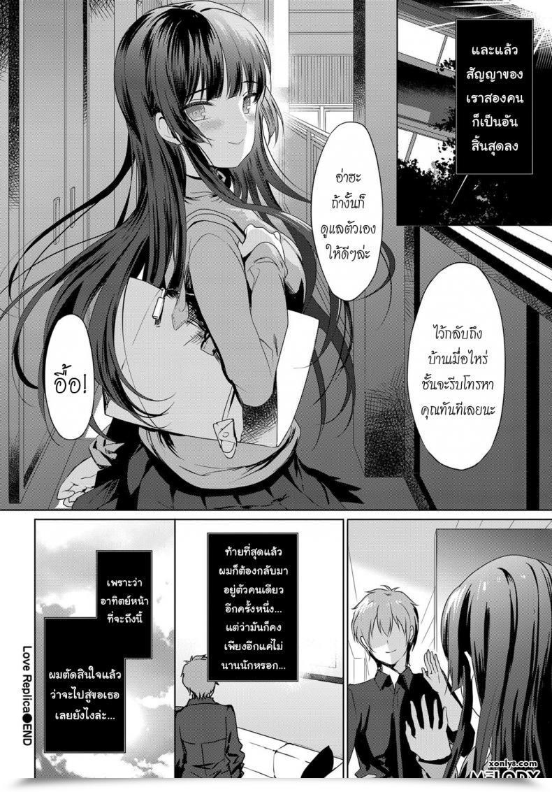 Doujin Emily Love Reproduction Comedian Bavel 2017-12 โดจินแปลไทย 63