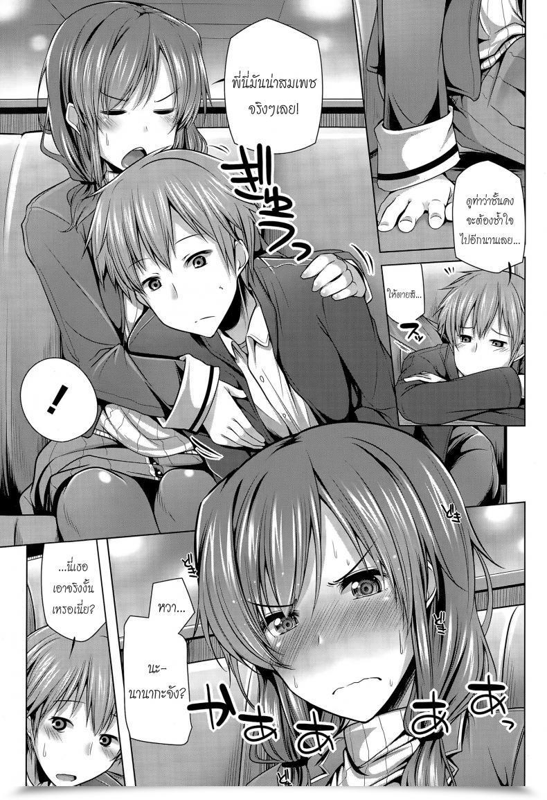 Doujin Yoshida Nanaka Shitsuren Technique โดจินแปลไทย 9