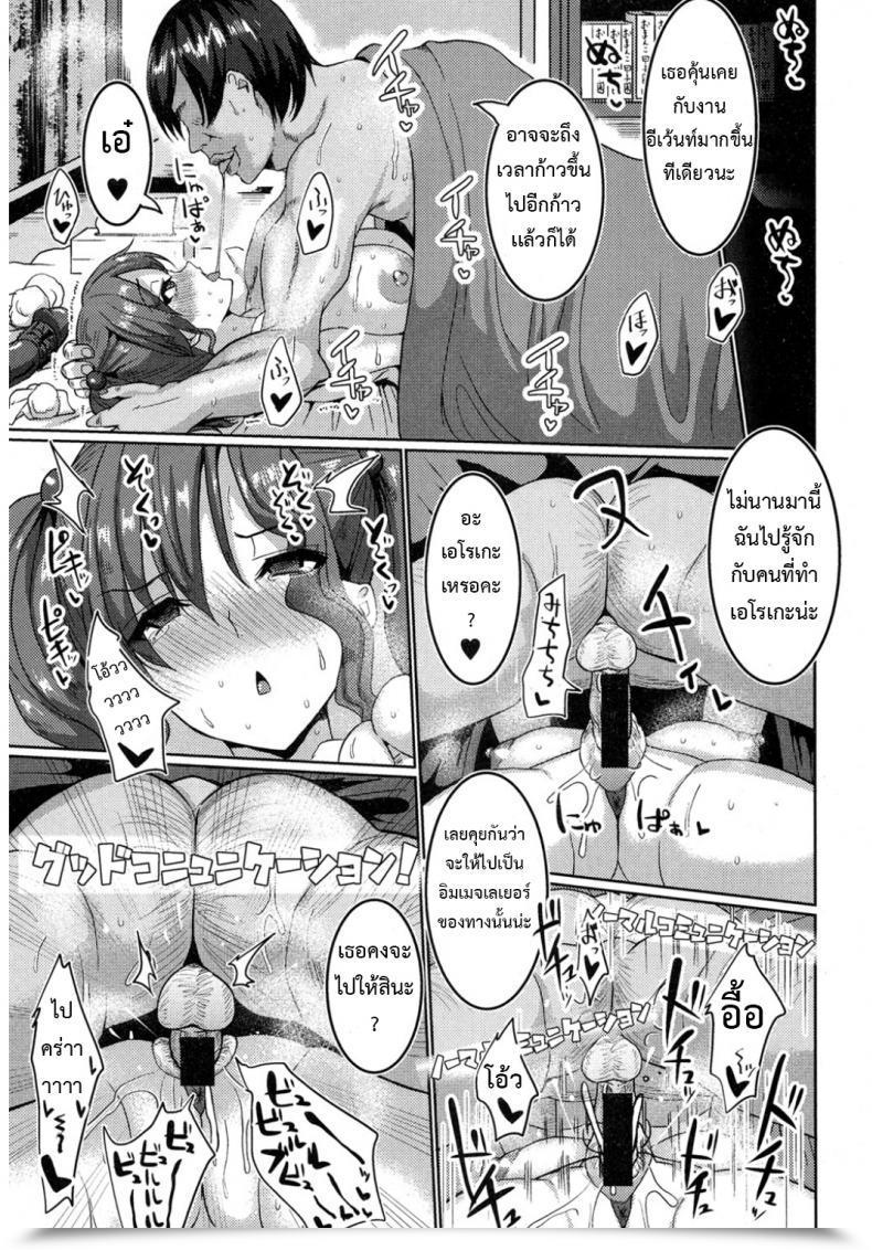 Doujin Chin Neet Ga Layer O Produce Shita Ken Www Comedian Shingeki 2017-03 โดจินแปลไทย 25