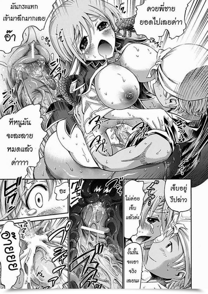 Doujin Horitomo My Little Sister Is A Scylla โดจินแปลไทย 29