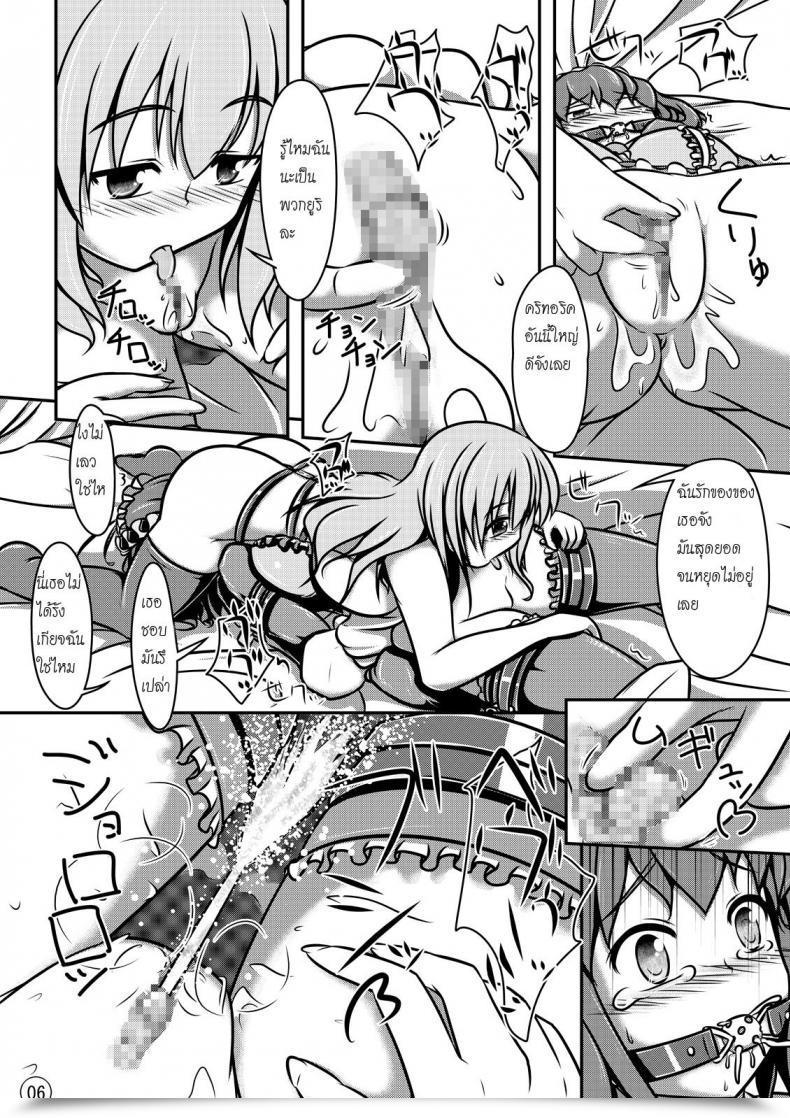 Doujin Shiroi Shinoshino Shinoda Kazuhiro Ningyou Jinsei โดจินแปลไทย 13