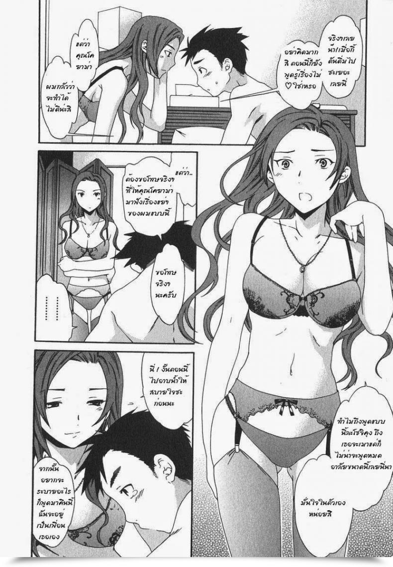 Doujin Cuvie Roses Ecchi Na Koi No Aji โดจินแปลไทย 15