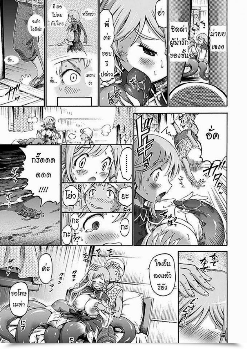 Doujin Horitomo My Little Sister Is A Scylla โดจินแปลไทย 13