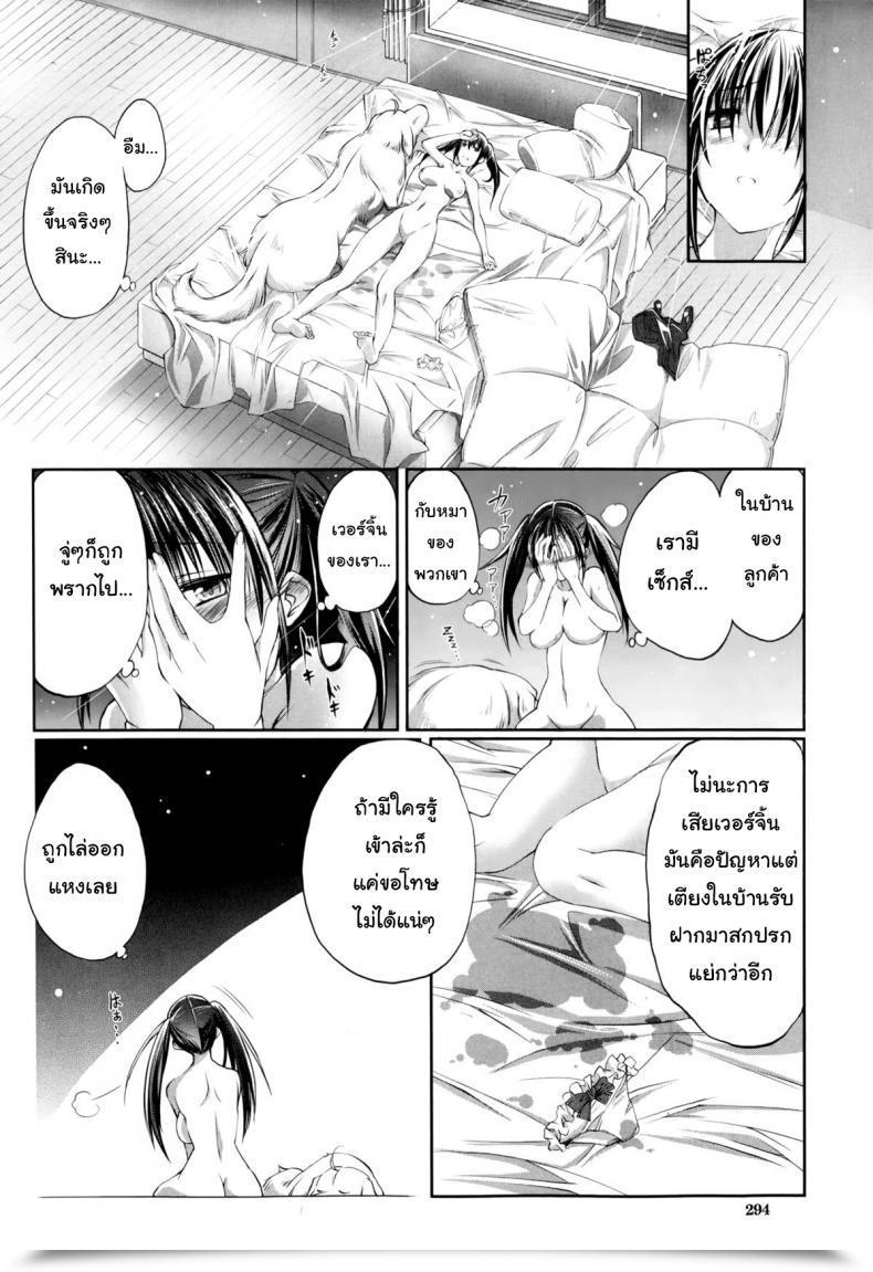 Doujin Tenzen Miyabi Aiken Azukarimasu ~Wan-Chan To Kyodo Seikatsu~ | I Will Watch The Canine! ~Residing Along With The Doggy~ Buster Comedian 2014-09 โดจินแปลไทย 19