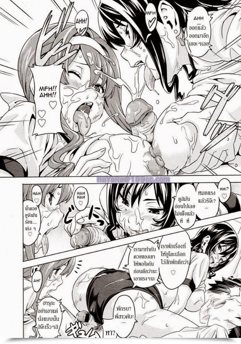 Doujin Takeda Hiromitsu Tsundero Ln โดจินแปลไทย 25