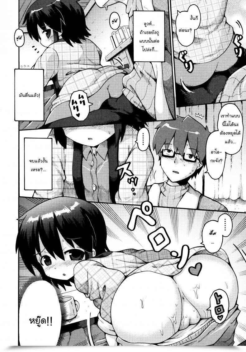 Doujin Yaminabe Ikutoshi Dasutoshi Loliota โดจินแปลไทย 15