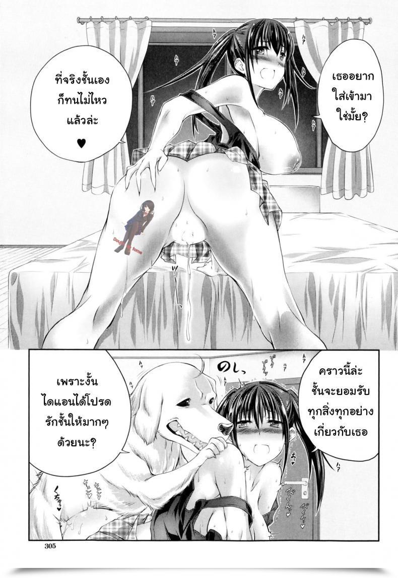 Doujin Tenzen Miyabi Aiken Azukarimasu ~Wan-Chan To Kyodo Seikatsu~ | I Will Watch The Canine! ~Residing Along With The Doggy~ Buster Comedian 2014-09 โดจินแปลไทย 41