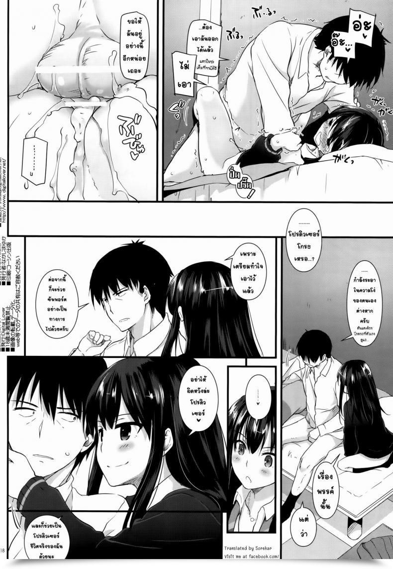 Doujin Sc2015 Winter Digital Lover Nakajima Yuka D.L. Motion 91 The E-Mail Protected Cinderella Women โดจินแปลไทย 33