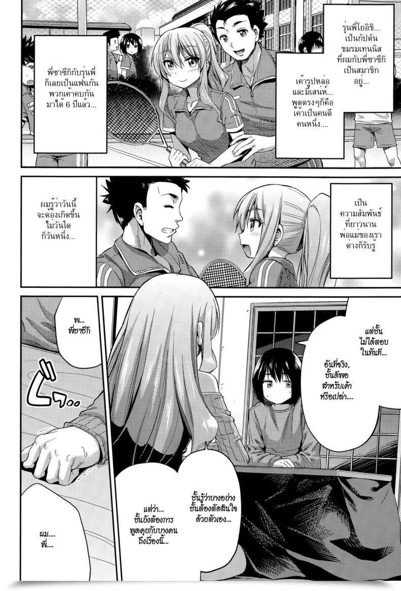 Doujin Hinotsuki Neko Suimin Haramase Bride | Sleeping Pregnant Bride Comedian Anthurium 024 2015-04 โดจินแปลไทย 7