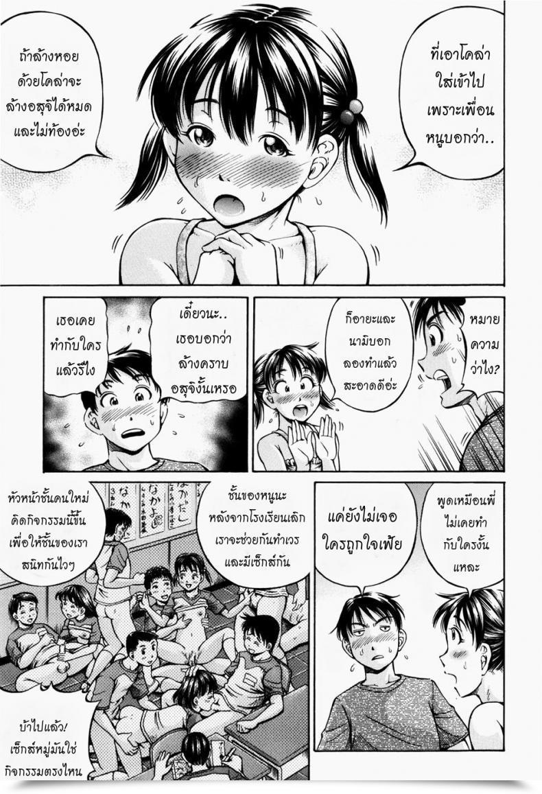 Doujin Komine Tsubasa Cola Flavored Sister โดจินแปลไทย 9