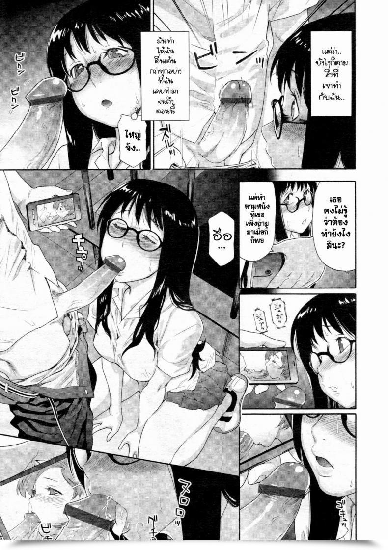 Doujin Yamatogawa Ikenai Asobi | Naughty Recreation Comedian Tenma 2012-12 โดจินแปลไทย 29