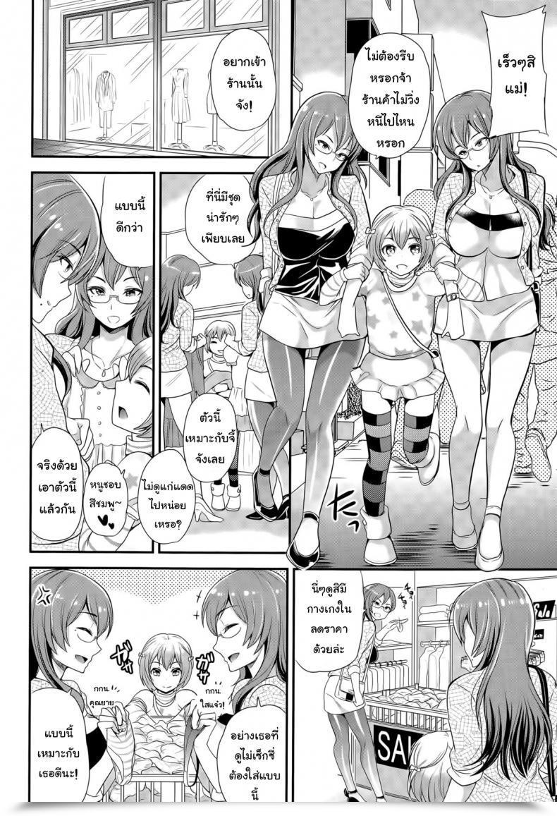 Doujin Sugar Milk Omamagoto | Taking Part In Home Ladies Type Vol. 09 โดจินแปลไทย 7