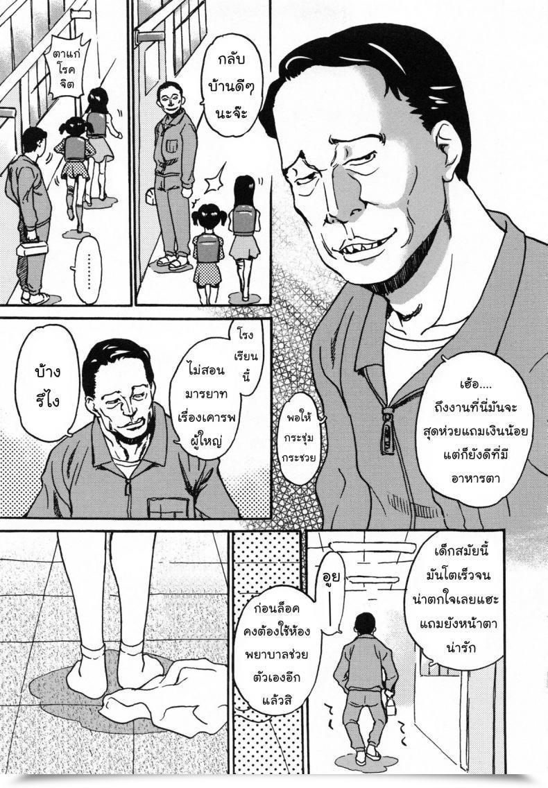Doujin Asahina Makoto Idol Chijoku Kyoushitsu - Idle Shame Classroom Ch.9 โดจินแปลไทย 5