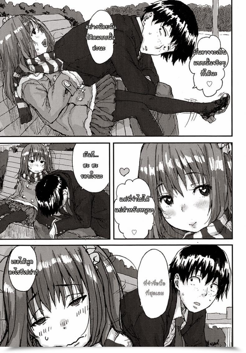 Doujin Ponsuke Love Cupid โดจินแปลไทย 5