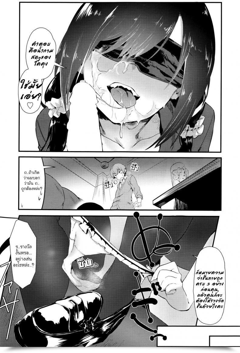 Doujin Tsuchinoko Uwakigokoro Comedian Aun 2016-06 โดจินแปลไทย 25