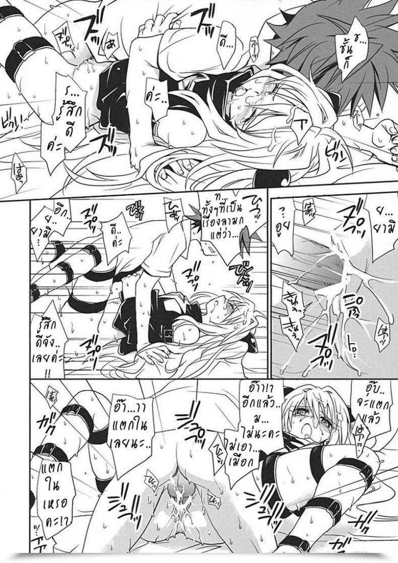 Doujin Takumi Na Muchi Yami Yami No Nayami โดจินแปลไทย 69