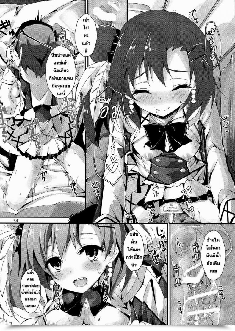 Doujin Yagami Shuuichi Mogyutto Orange Combine Juice โดจินแปลไทย 71