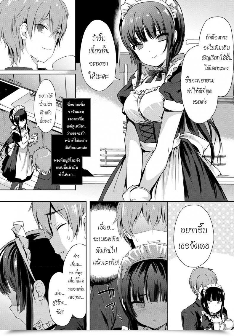 Doujin Emily Love Reproduction Comedian Bavel 2017-12 โดจินแปลไทย 15