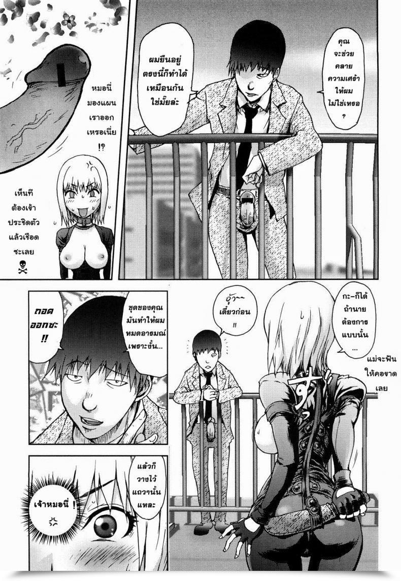 Doujin Kon-Kit Hyappatsuhyakuchuu No Onna | The Girl Who By No Means Misses Comedian Penguin Membership 2009-06 โดจินแปลไทย 17