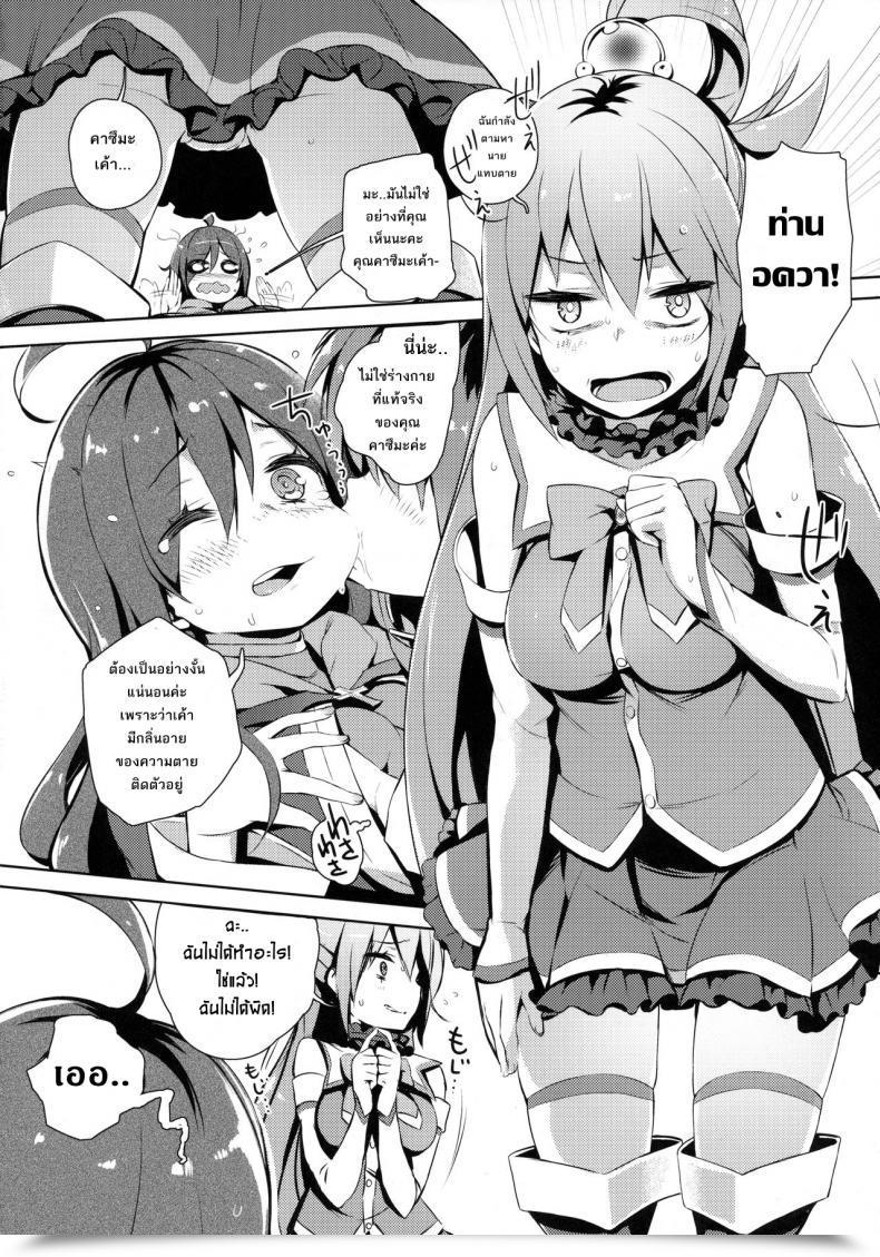 Doujin C91 Excessive Tech Pen Case Tam-U Kono Innen No Futari De Interval O! Kono Subarashii Sekai Ni Syukufuku O! โดจินแปลไทย 13