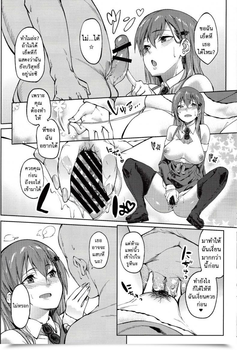 Doujin Sc2017 Winter Seniman Kartun Kosuke Haruhito Santa Suzuya To Ecchi Shiyo | Let’S Have Intercourse With Santa Suzuya Kantai Assortment -Kancolle- โดจินแปลไทย 17