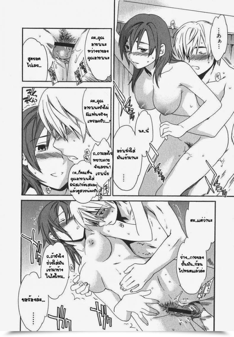 Doujin Cuvie Magokoro Brother Ecchi Na Koi No Aji โดจินแปลไทย 27