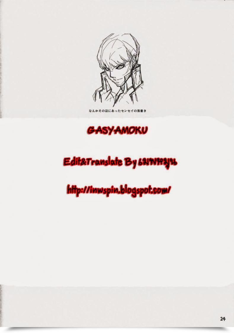 Doujin C75 Armored Ginkakuji Possibly Gashamoku Persona 4 โดจินแปลไทย 43
