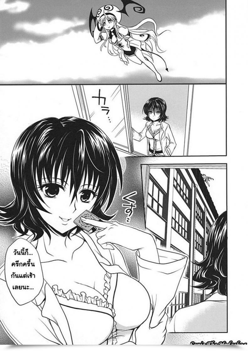 Doujin Takumi Na Muchi Yami Yami No Nayami โดจินแปลไทย 7