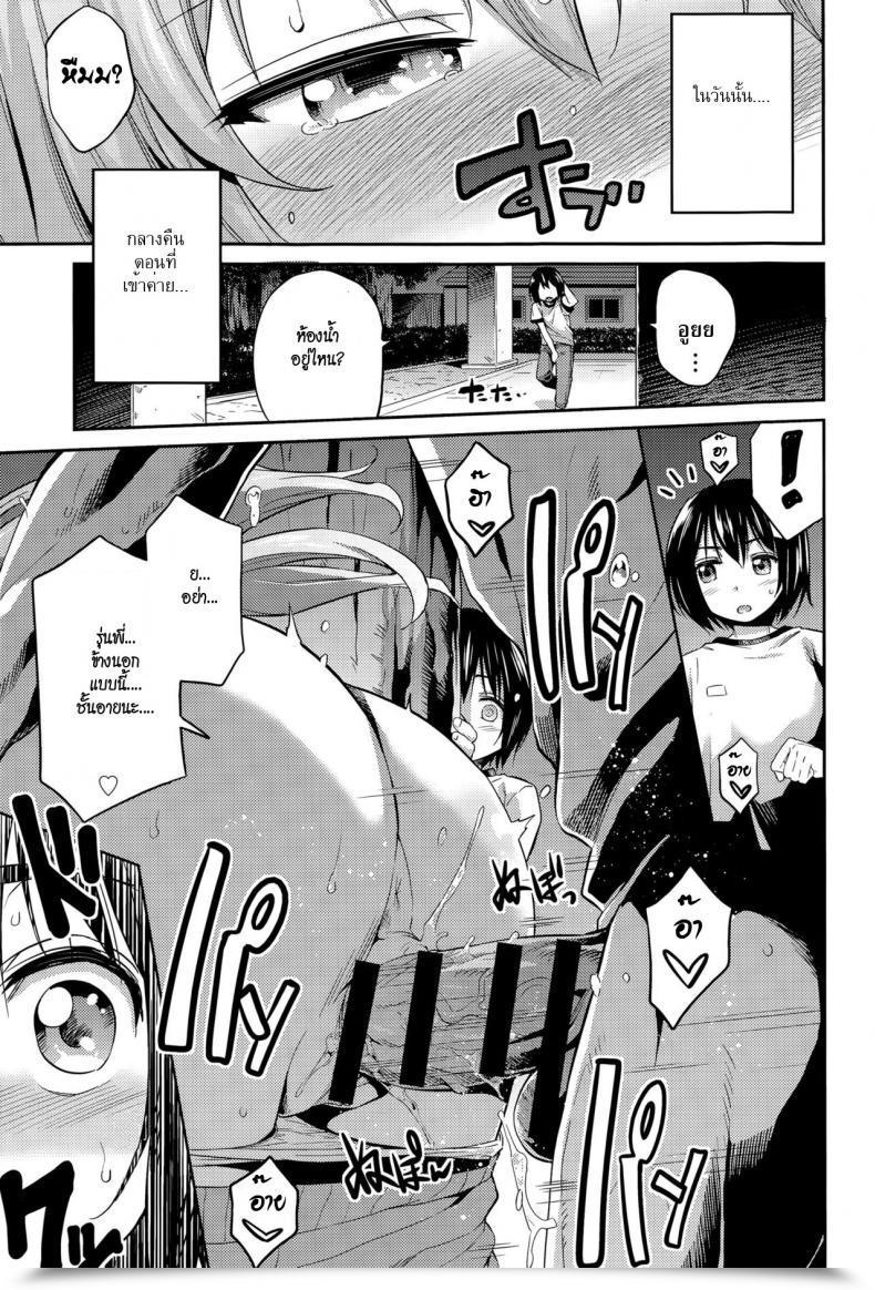 Doujin Hinotsuki Neko Suimin Haramase Bride | Sleeping Pregnant Bride Comedian Anthurium 024 2015-04 โดจินแปลไทย 21