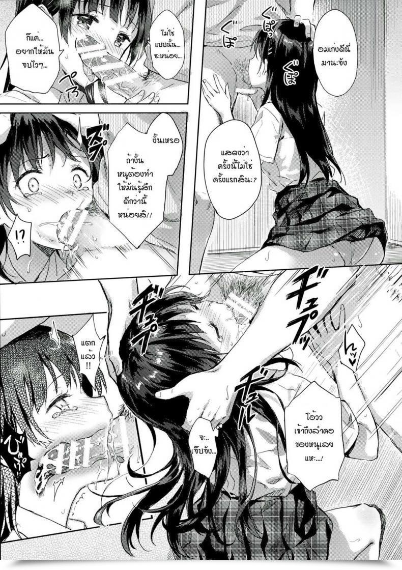 Doujin C90 Hitenkei Hiten M.A.N.A โดจินแปลไทย 19