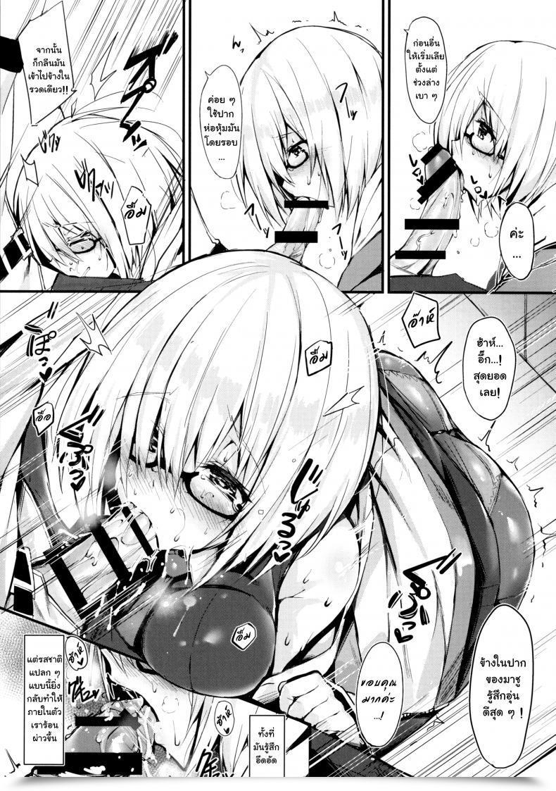 Doujin C92 Flock Blue Blue Gk Senpai Ni Daisuki Datte Tsutaetai Destiny/Grand Order โดจินแปลไทย 13