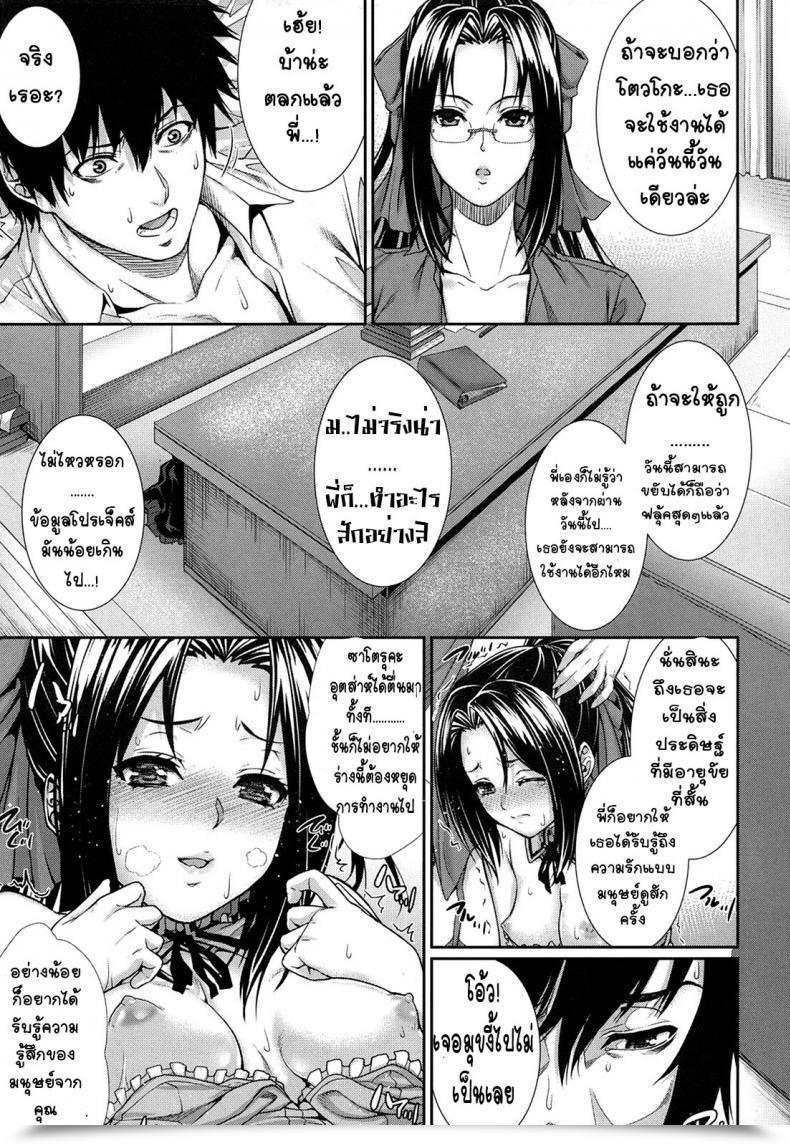 Doujin Zucchini Boku Wa Kanojo No Jikken - Tai! Ch. 3 โดจินแปลไทย 29