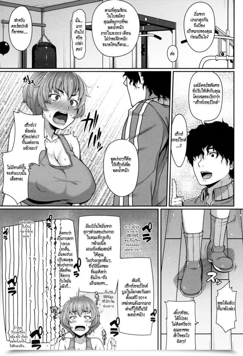 Doujin Ao Banana Sekusasaizu Dai Sakusen | Sexercise Grand Technique Av Lesson Hajimeruyo A โดจินแปลไทย 9