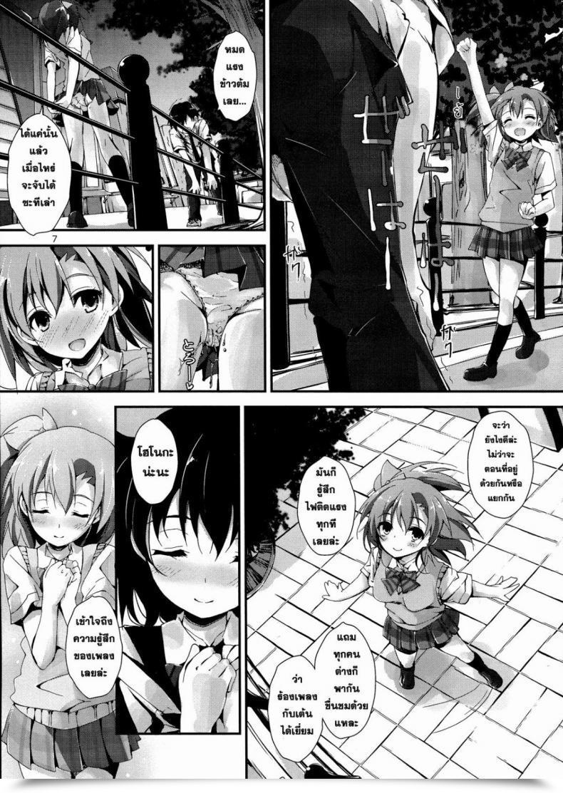 Doujin Yagami Shuuichi Mogyutto Orange Combine Juice โดจินแปลไทย 15