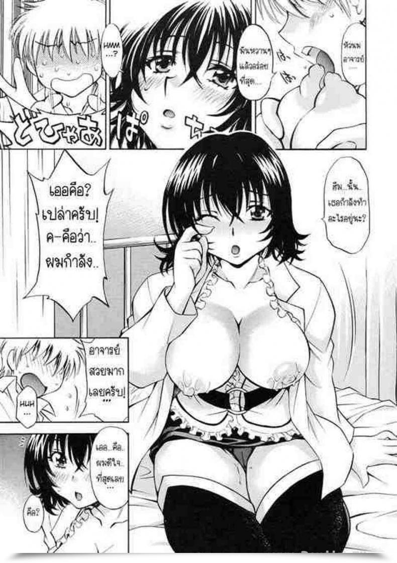 Doujin Sc41 Studio Wallaby Nagisa Minami Troublekko ~Haruna โดจินแปลไทย 15