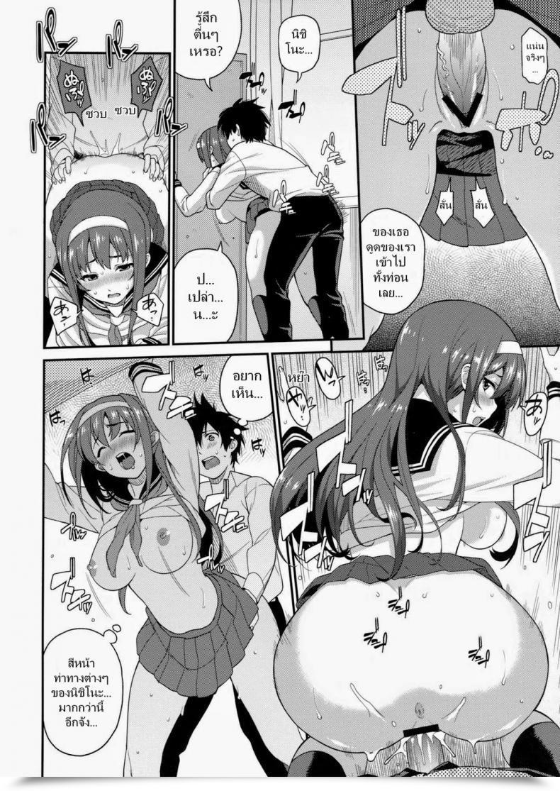 Doujin Sawashiro Kei Classmates! โดจินแปลไทย 29