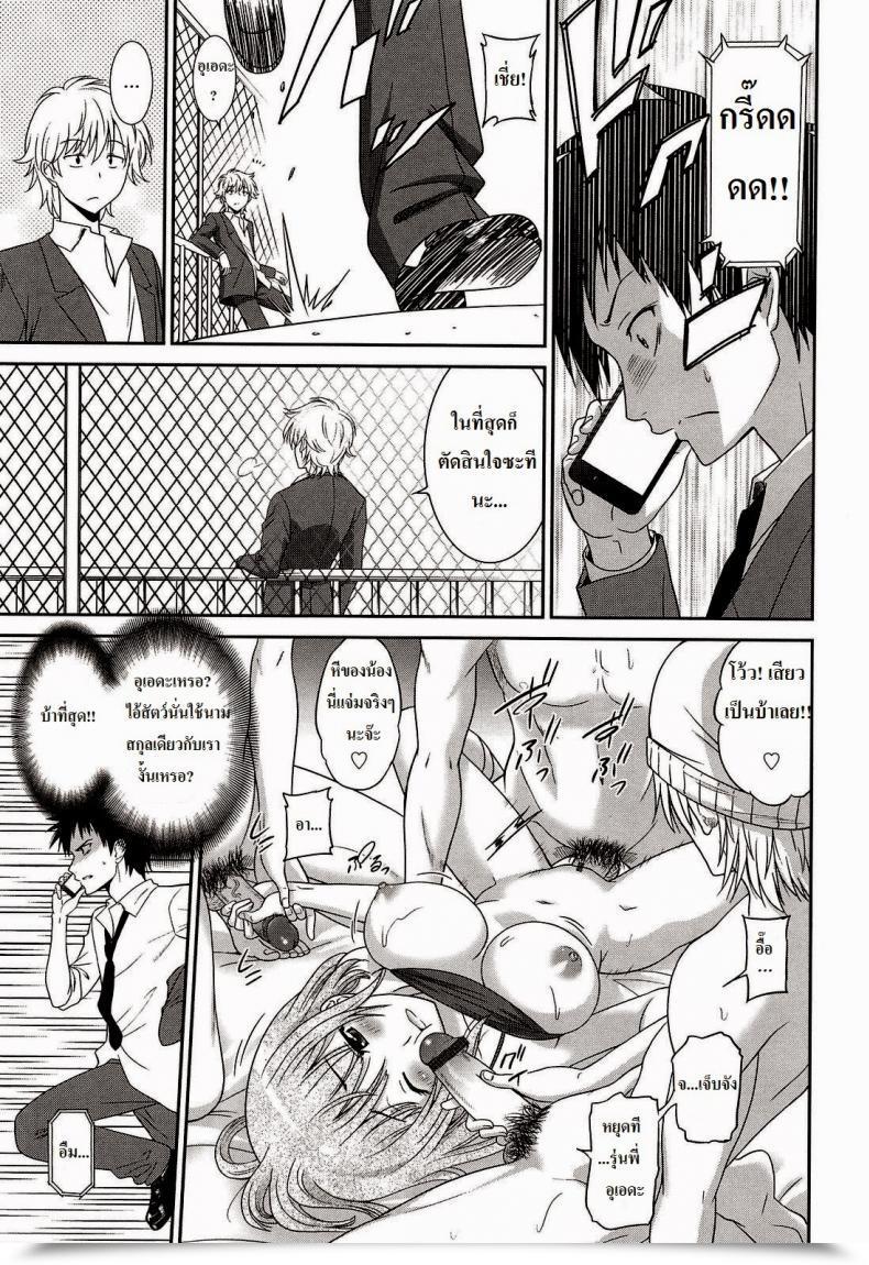 Doujin Otono Natsu Play โดจินแปลไทย 5