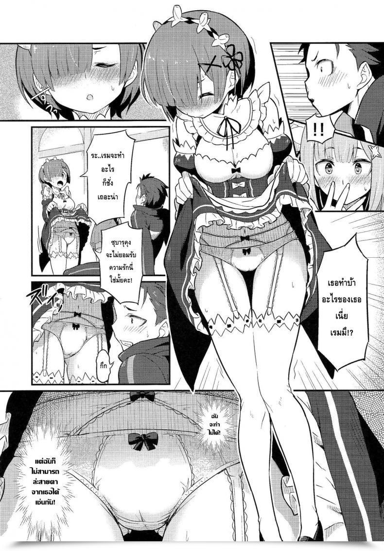 Doujin C91 Pirokobo Piro Rem No Emilia Kuttsuke Daisakusen Re:Zero Kara Hajimeru Isekai Seikatsu โดจินแปลไทย 11