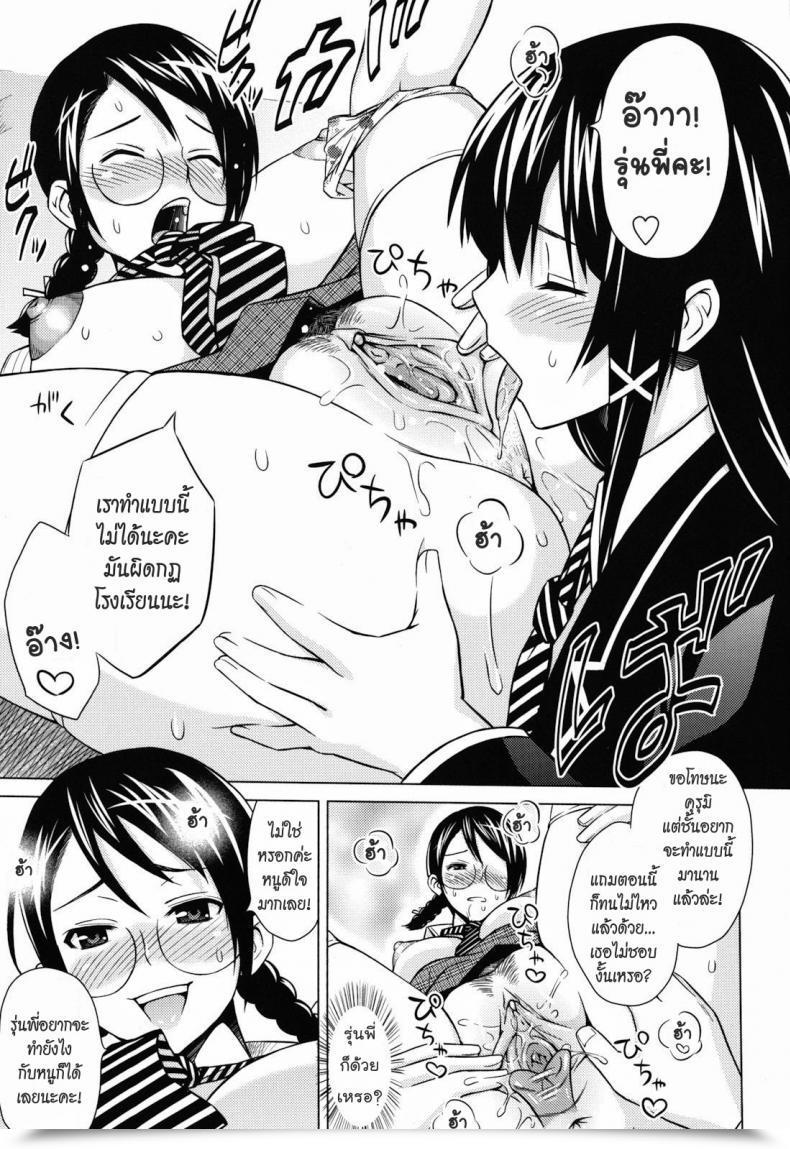Doujin Sanagi Torajirou Scholar Council Recreation โดจินแปลไทย 13