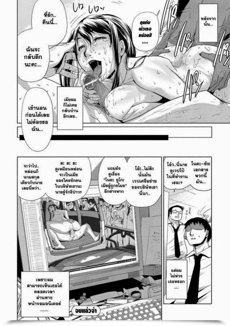 Doujin Edo Shigezu Eromafia Settai Play Tekagen Nashi โดจินแปลไทย 39