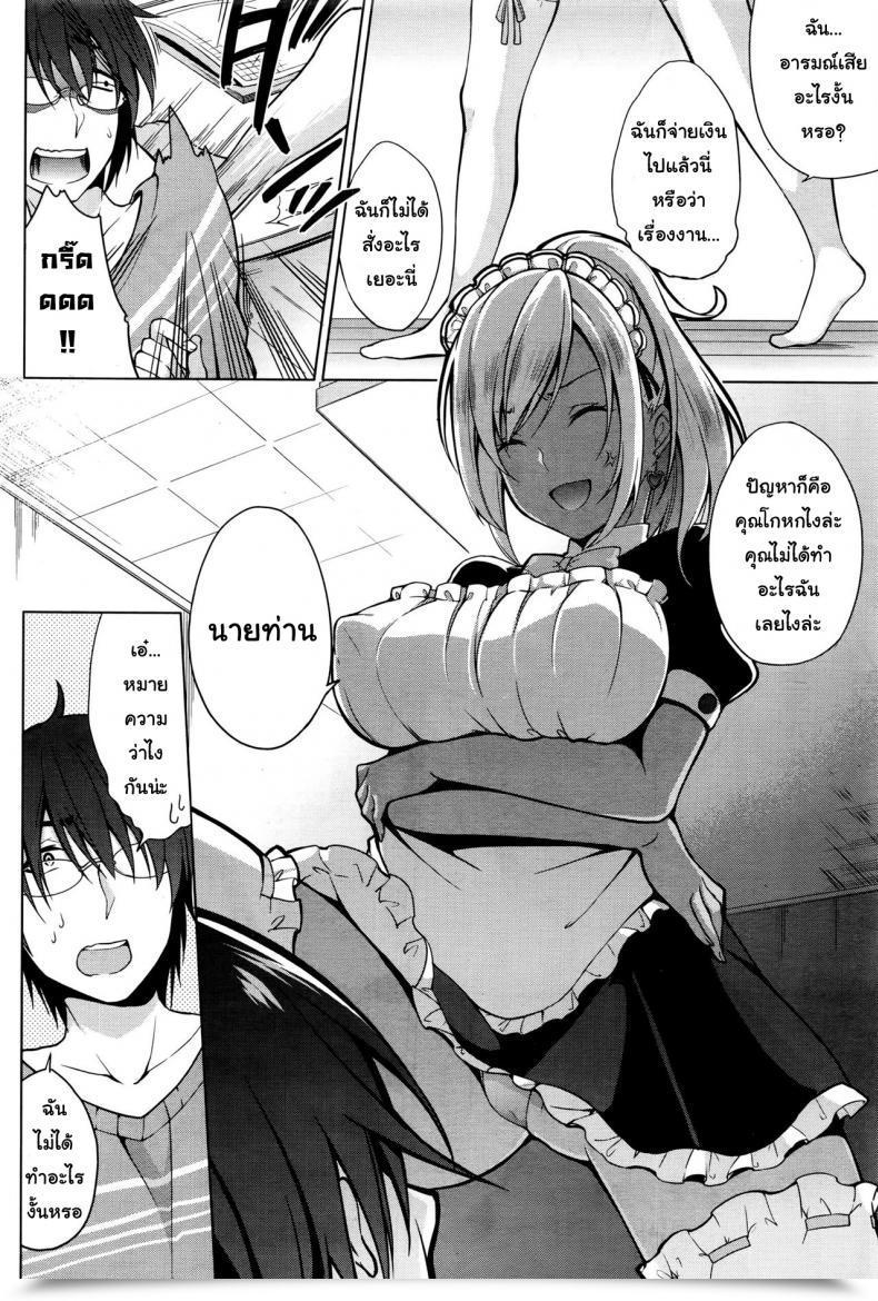 Doujin Yukino Gohoushi Shimasu! Namaiki! 2016-09 โดจินแปลไทย 15