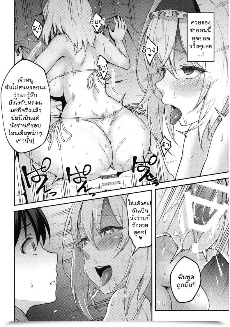 Doujin C92 Hirojuu Renshuuchou Hiroya Alice Ga Suki Nano Wa Touhou Mission โดจินแปลไทย 33