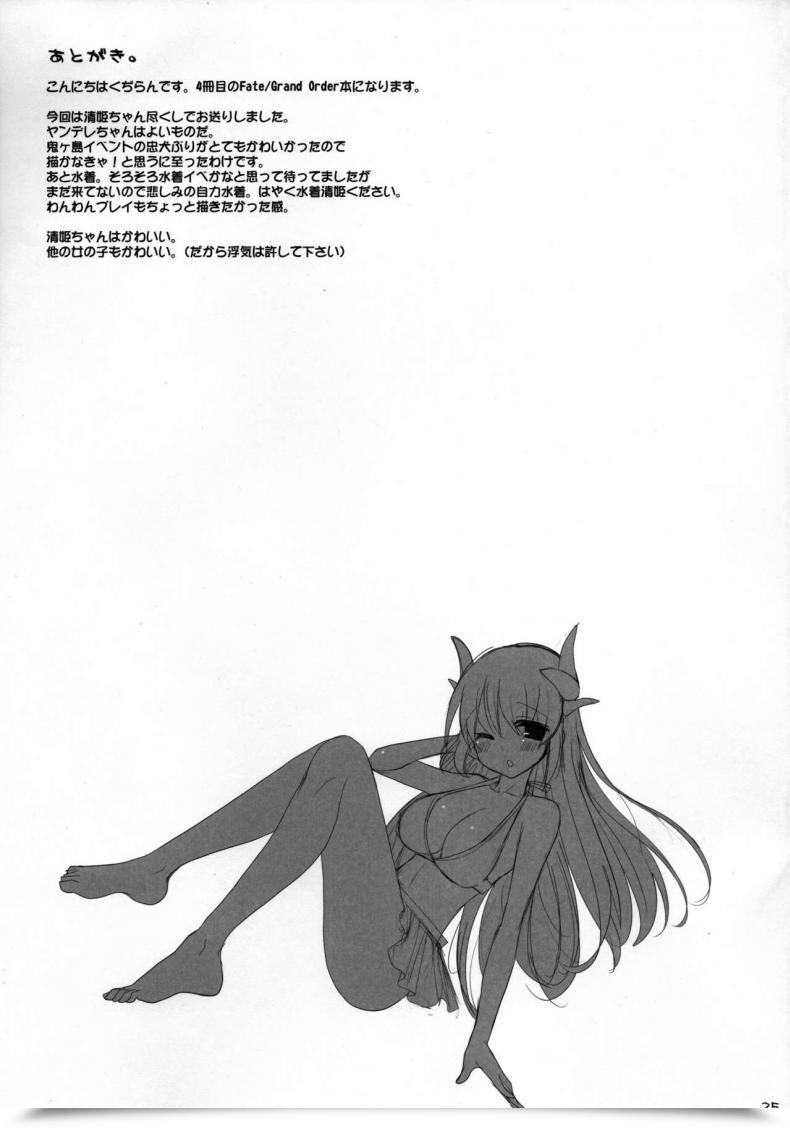 Doujin C90 Toybox, Kujira Logic Kurikara, Kujiran Nyuuri Keizoku Kyousha Kikan Yon Destiny/Grand Order โดจินแปลไทย 21