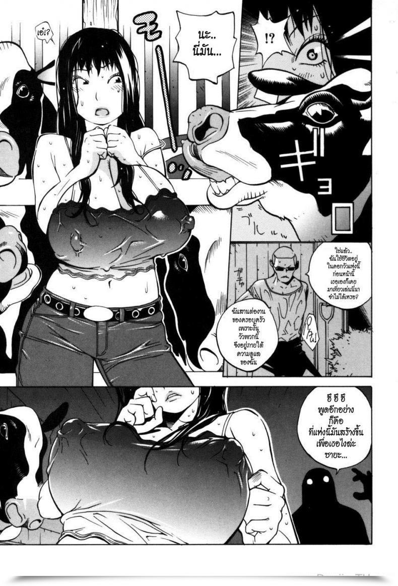 Doujin Kotoyoshi Yumisuke Glamorous Roses Ch.5 - Whats Up Once More! โดจินแปลไทย 13