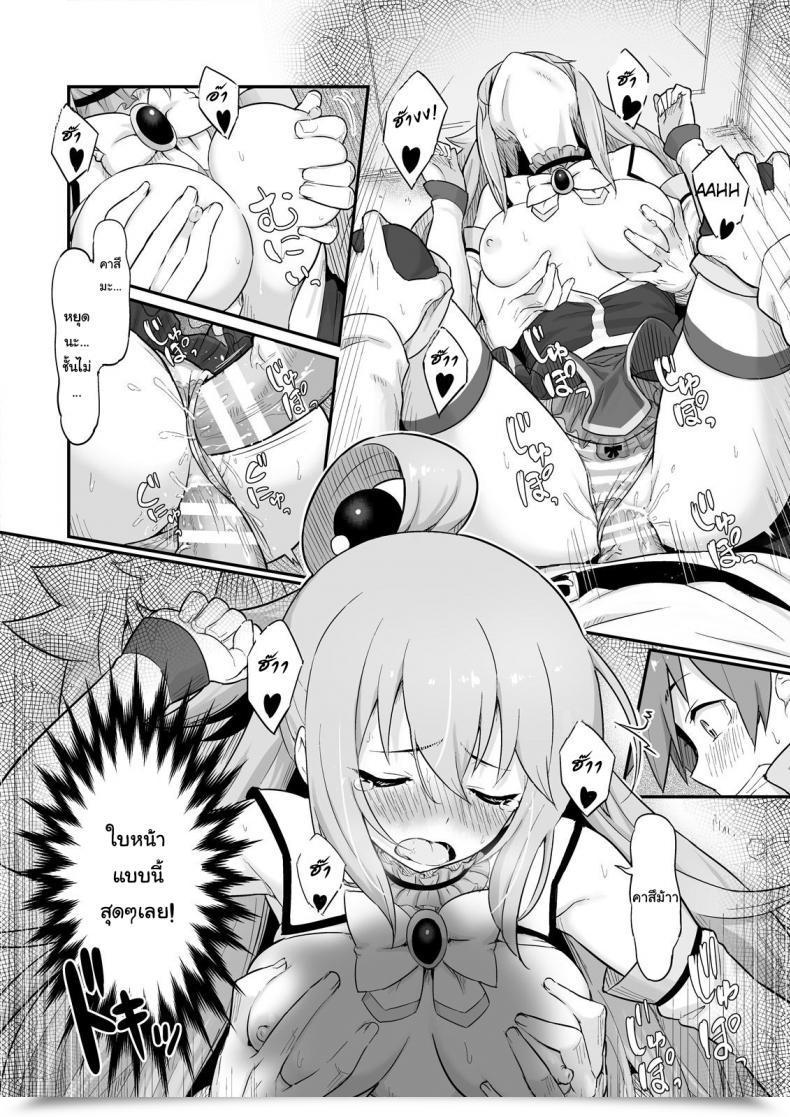 Doujin Pirokobo Piro Damegami-Sama Wa Nomisugi Ni Gochuui O! Kono Subarashii Sekai Ni Syukufuku O! โดจินแปลไทย 45