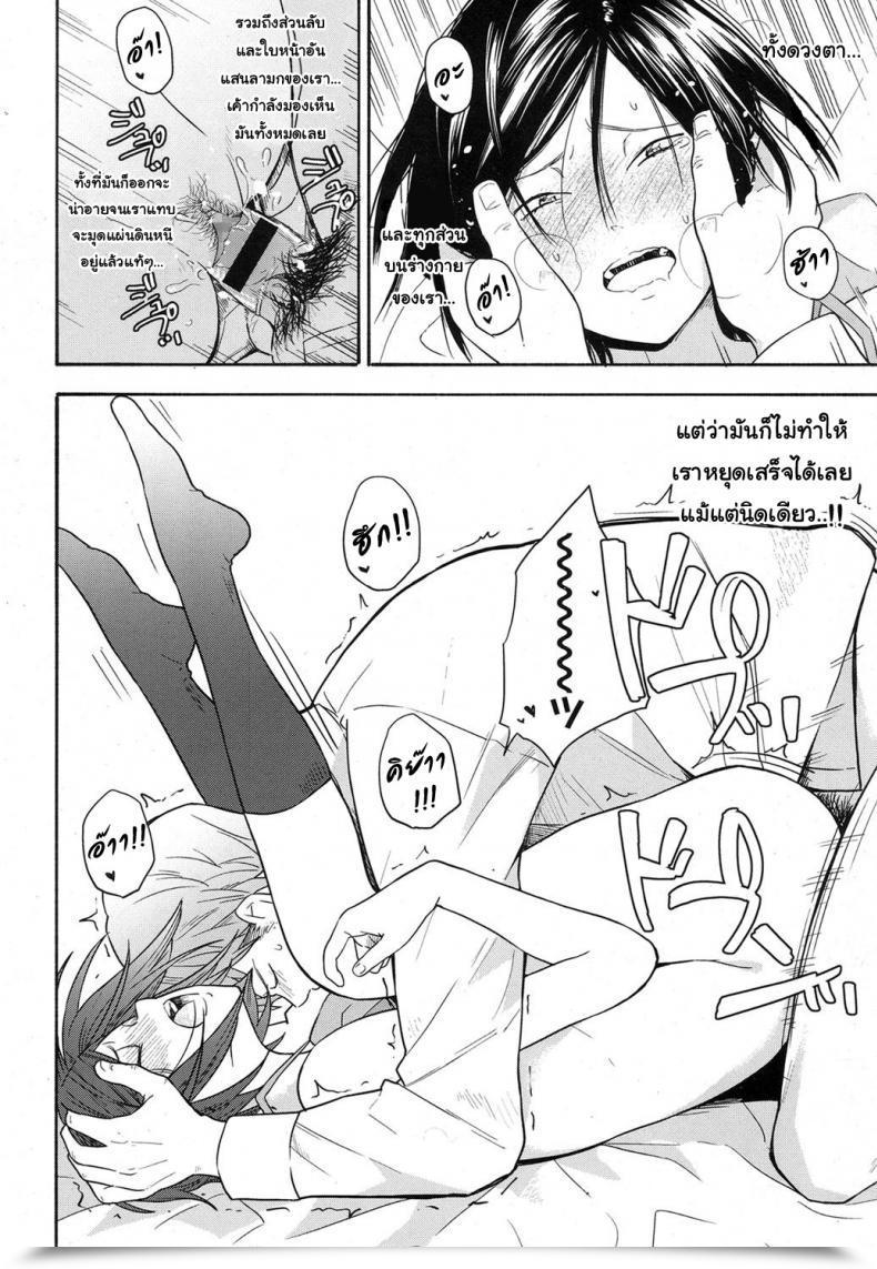 Doujin Kiiroi Tamago Sensei Dake Ni | Just For Sensei โดจินแปลไทย 39
