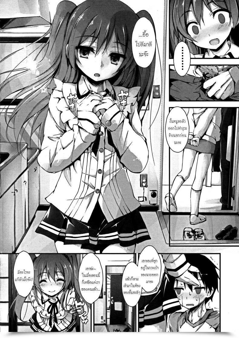 Doujin Yagami Shuuichi Oshioki Suru Yo | Punishing Ejaculation Administration ~Step 1~ โดจินแปลไทย 19