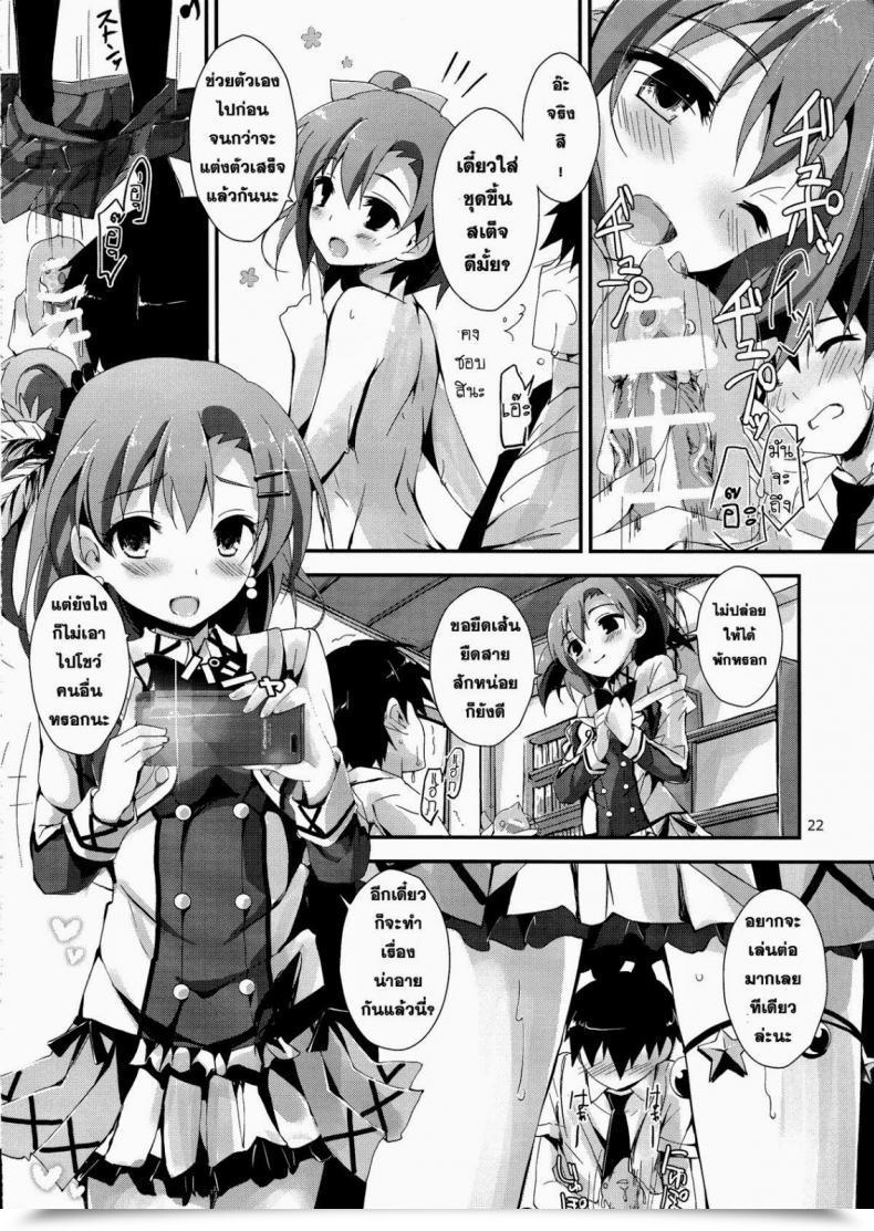 Doujin Yagami Shuuichi Mogyutto Orange Combine Juice โดจินแปลไทย 47
