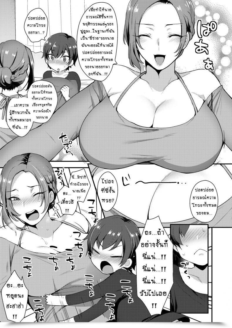 Doujin Mogiki Hayami Takara Sanchi No Kyodai โดจินแปลไทย 7