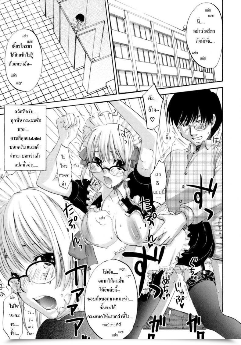 Doujin Honey Darling โดจินแปลไทย 3